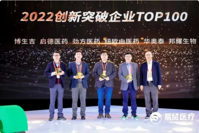 聚力创新，再获佳绩！博生吉荣登EBC“2022创新突破企业TOP 100”榜单