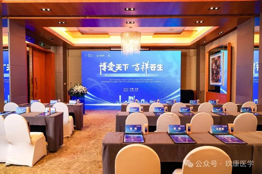 突破性疗法领航全球！国产首款自体CD7-CAR-T细胞药物PA3-17注射液II期关键临床正式启动